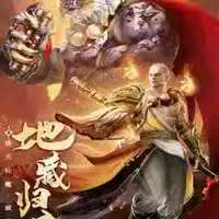 巨龙猎手（内置0.1折）