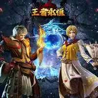 王者永恒_0.1折王者无敌