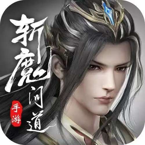 斩魔问道-道士