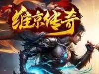 维京传奇
