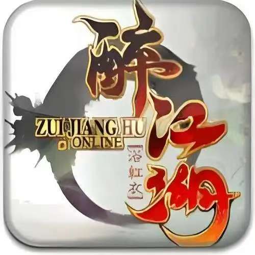 醉武侠_0.1折字撼山河