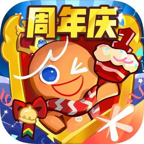 冲呀！饼干人：王国