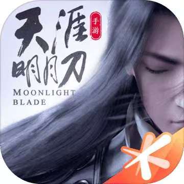 天涯明月刀