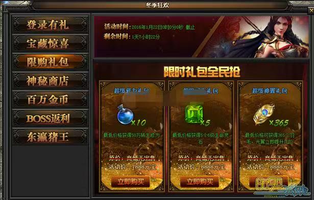 单日累充