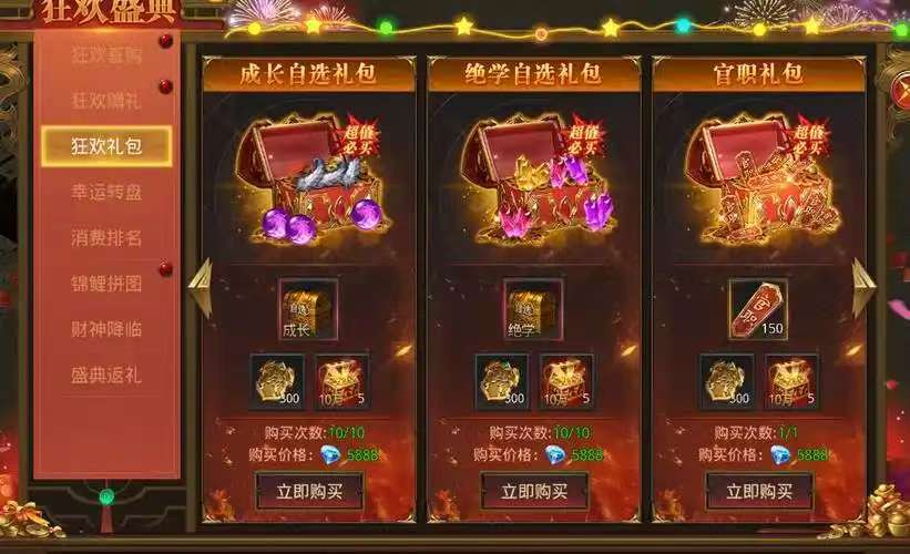 充值专享额外福利材料明细表