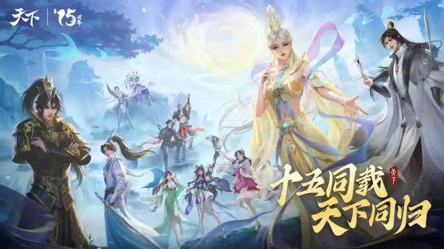 天下